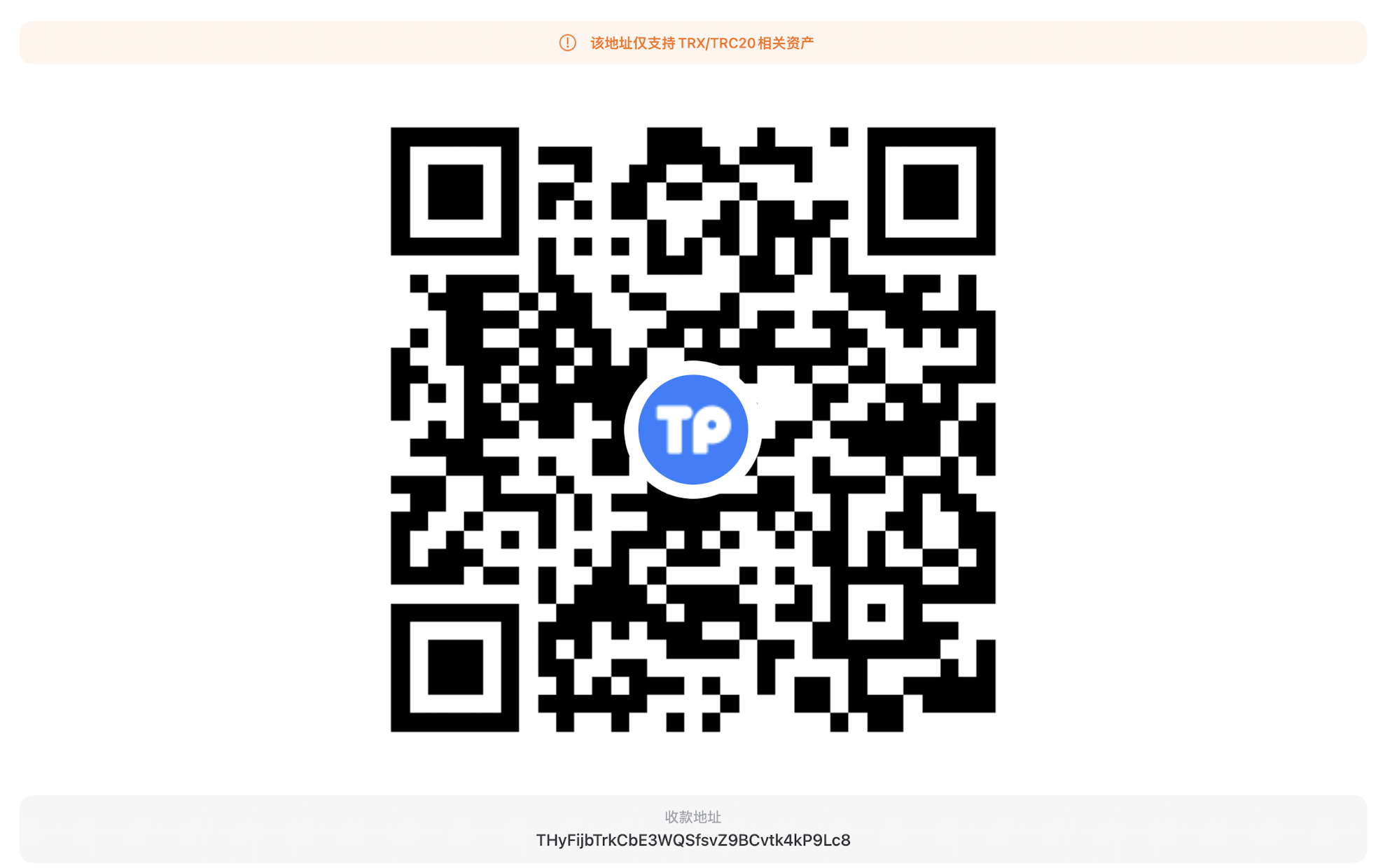 USDT收款码